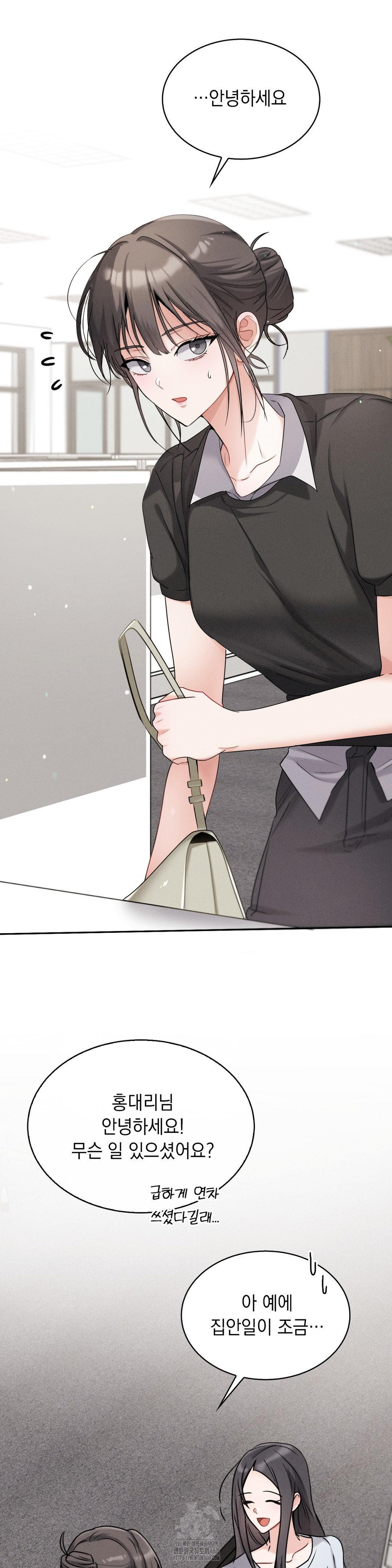 Younger Sibling’s Friend’s Younger Sibling Raw - Chapter 11 - photo - 7
