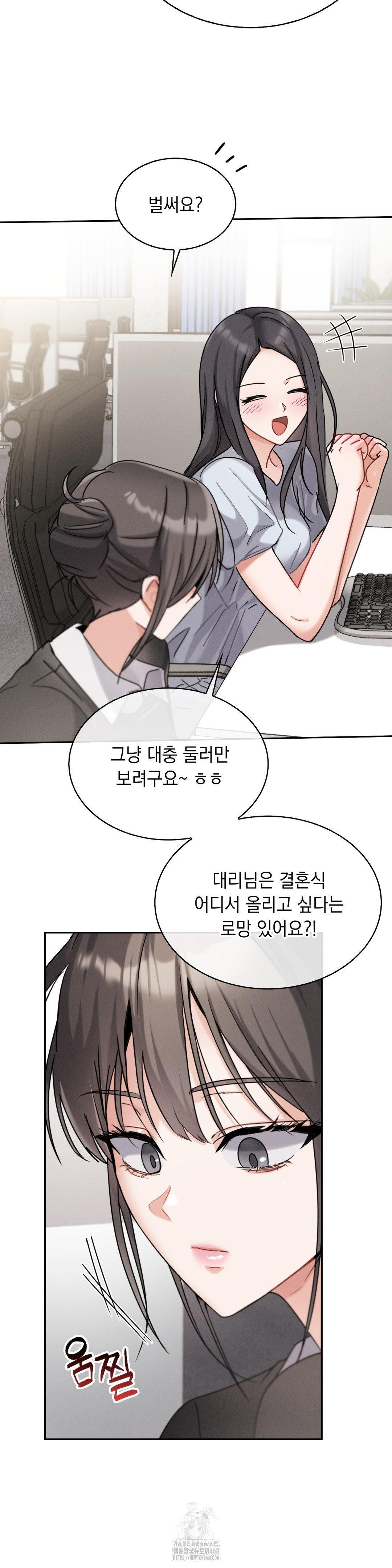 Younger Sibling’s Friend’s Younger Sibling Raw - Chapter 11 - photo - 9