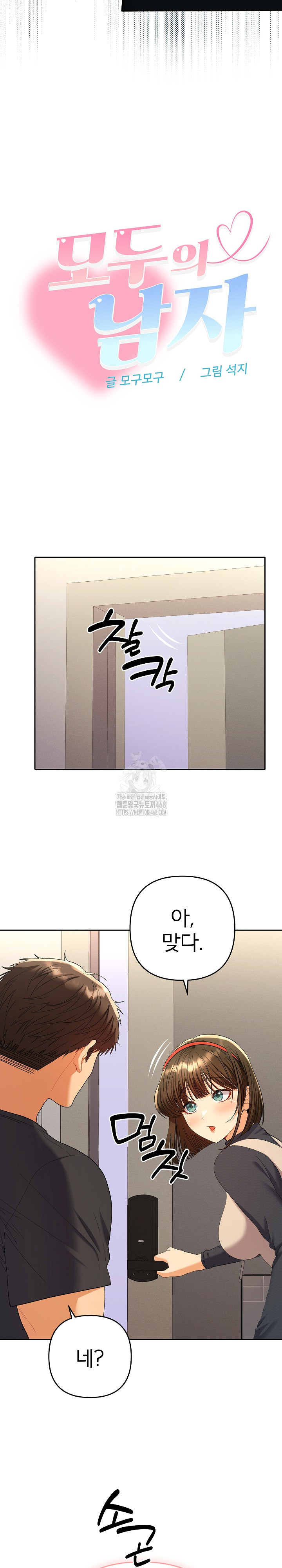 Everyone’s Man Raw - Chapter 11 - photo - 10