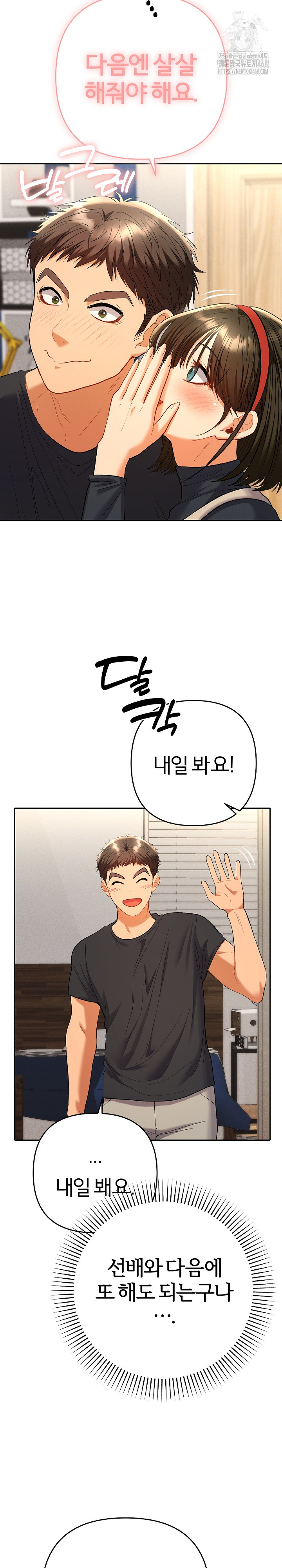 Everyone’s Man Raw - Chapter 11 - photo - 11