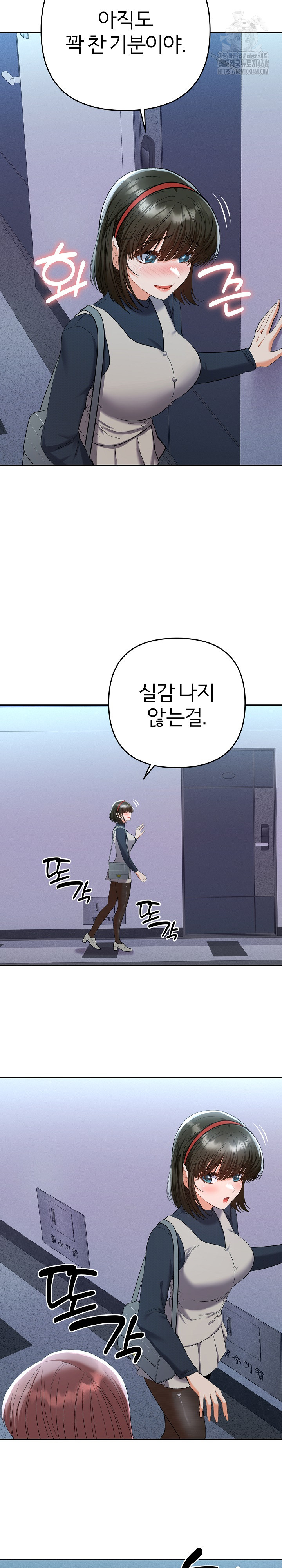 Everyone’s Man Raw - Chapter 11 - photo - 12