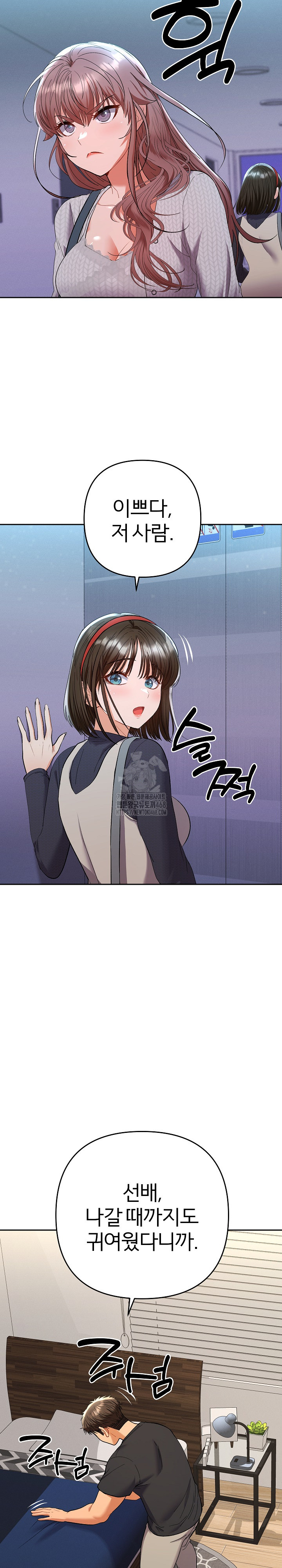 Everyone’s Man Raw - Chapter 11 - photo - 13