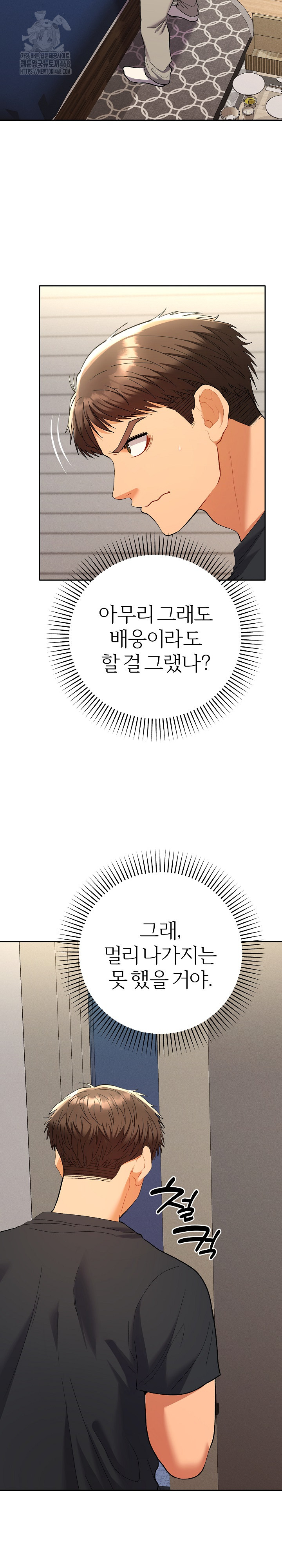 Everyone’s Man Raw - Chapter 11 - photo - 14