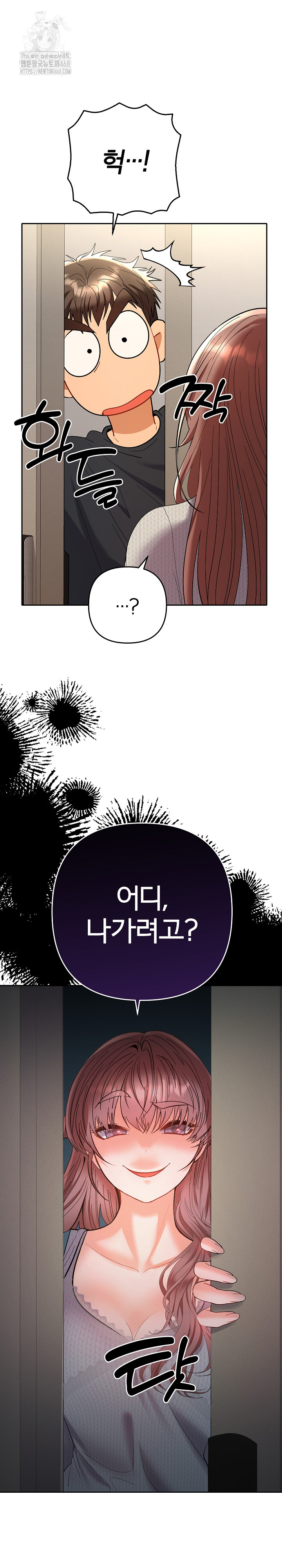 Everyone’s Man Raw - Chapter 11 - photo - 15
