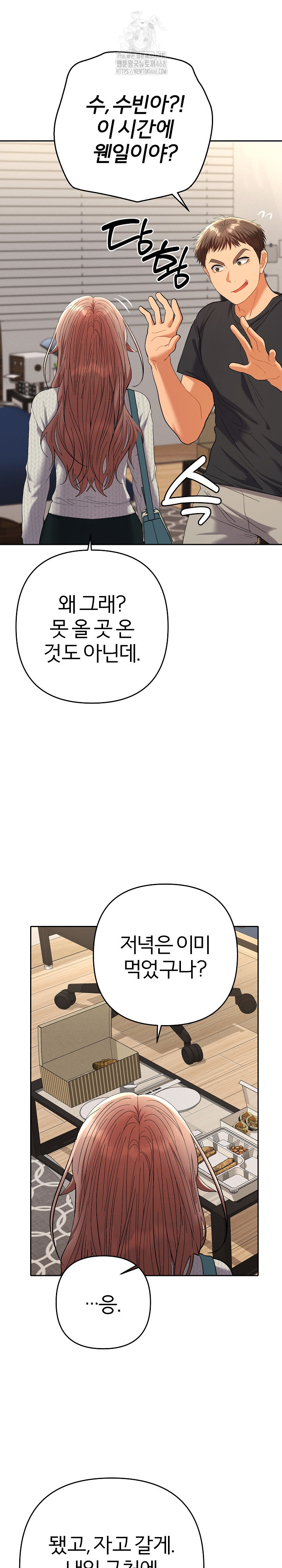 Everyone’s Man Raw - Chapter 11 - photo - 16