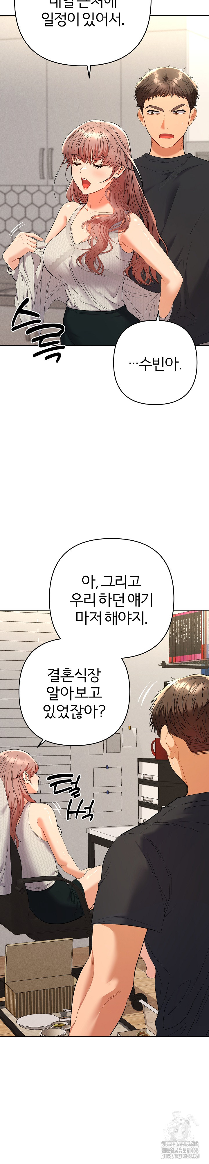 Everyone’s Man Raw - Chapter 11 - photo - 17