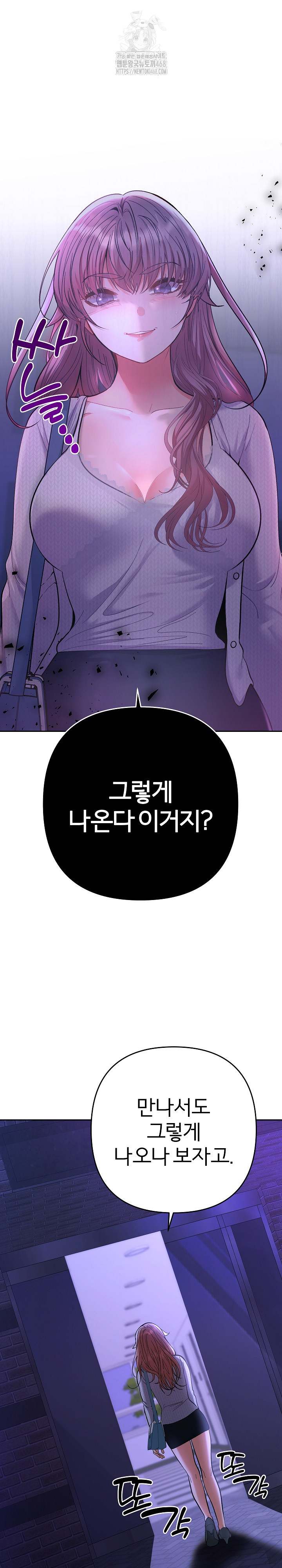 Everyone’s Man Raw - Chapter 11 - photo - 2