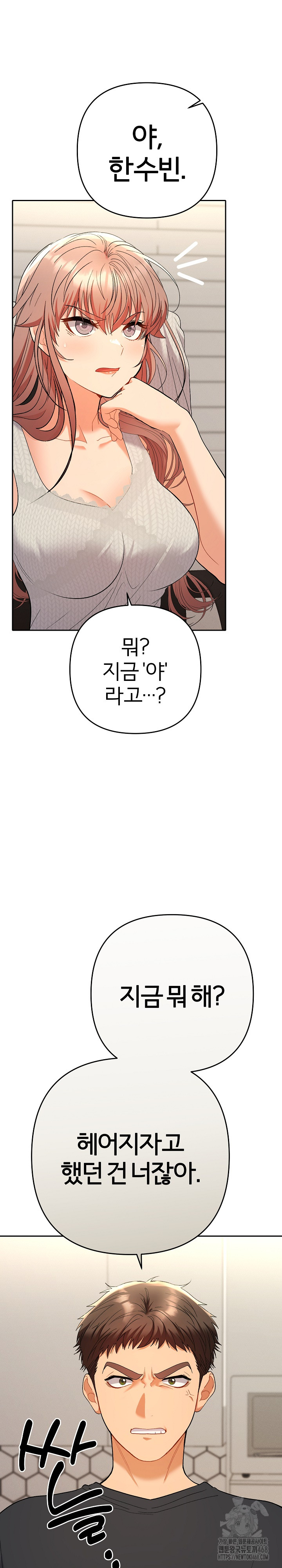 Everyone’s Man Raw - Chapter 11 - photo - 20