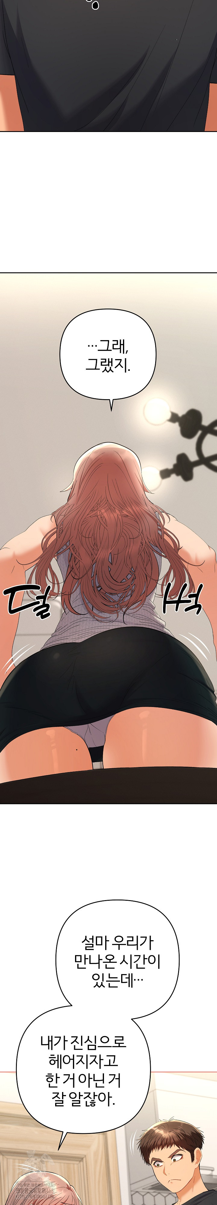 Everyone’s Man Raw - Chapter 11 - photo - 21