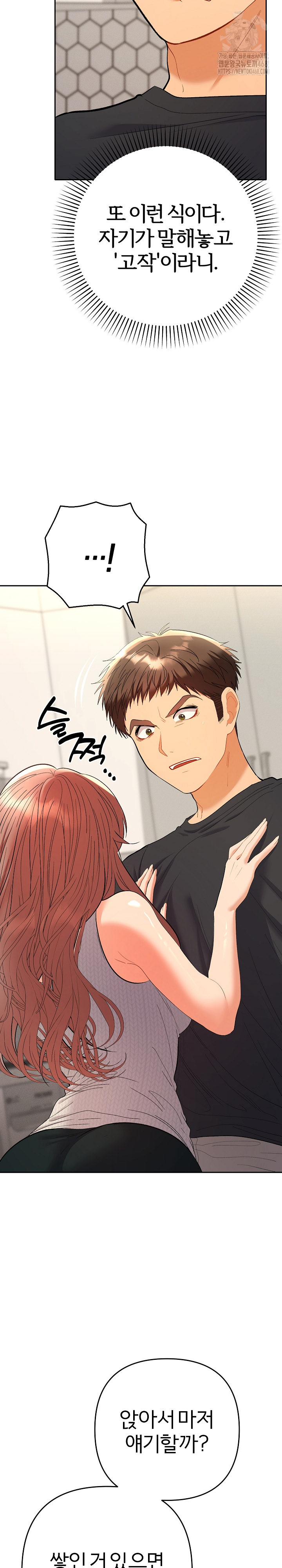 Everyone’s Man Raw - Chapter 11 - photo - 23