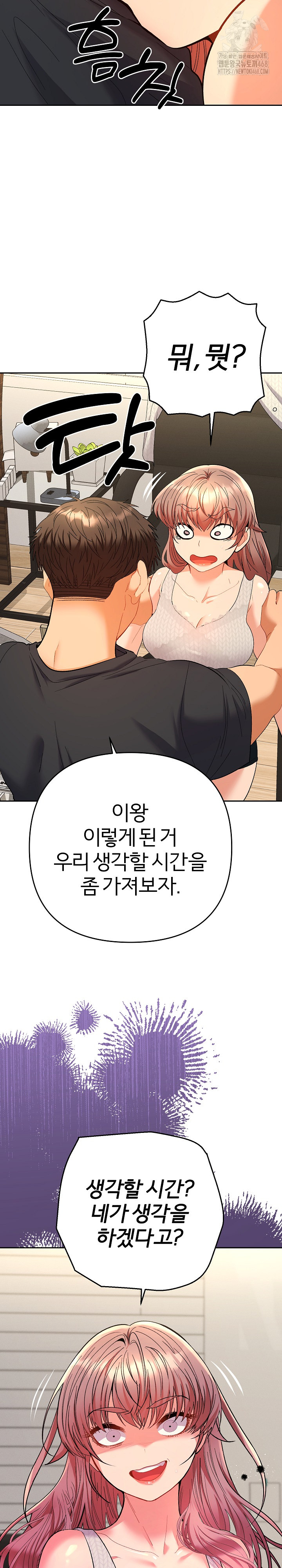 Everyone’s Man Raw - Chapter 11 - photo - 26