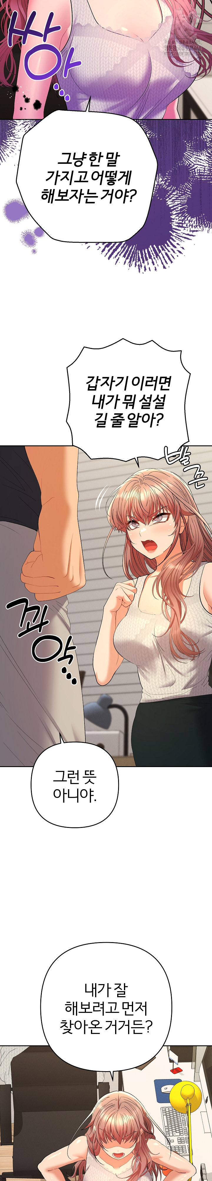 Everyone’s Man Raw - Chapter 11 - photo - 27