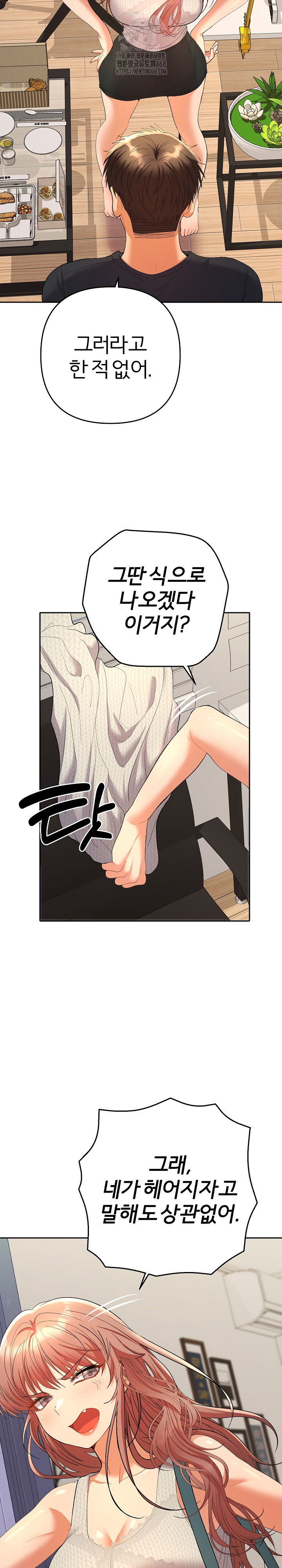 Everyone’s Man Raw - Chapter 11 - photo - 28