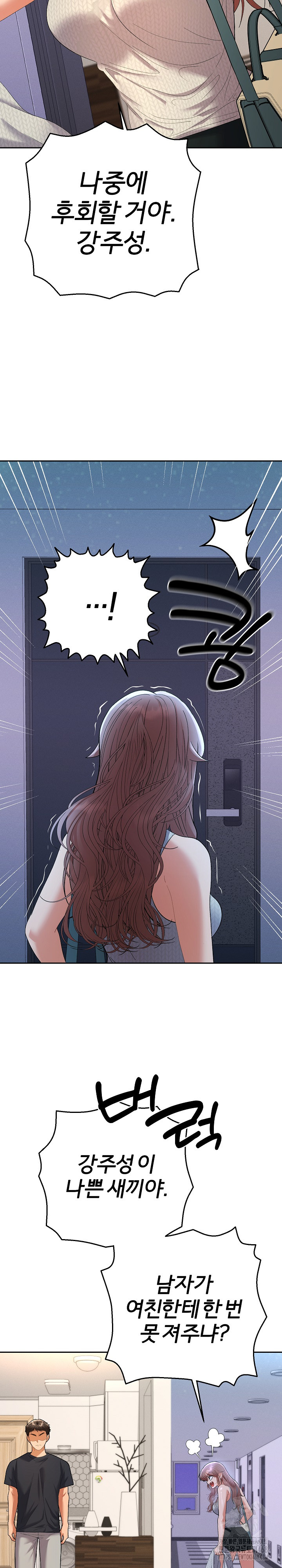 Everyone’s Man Raw - Chapter 11 - photo - 29