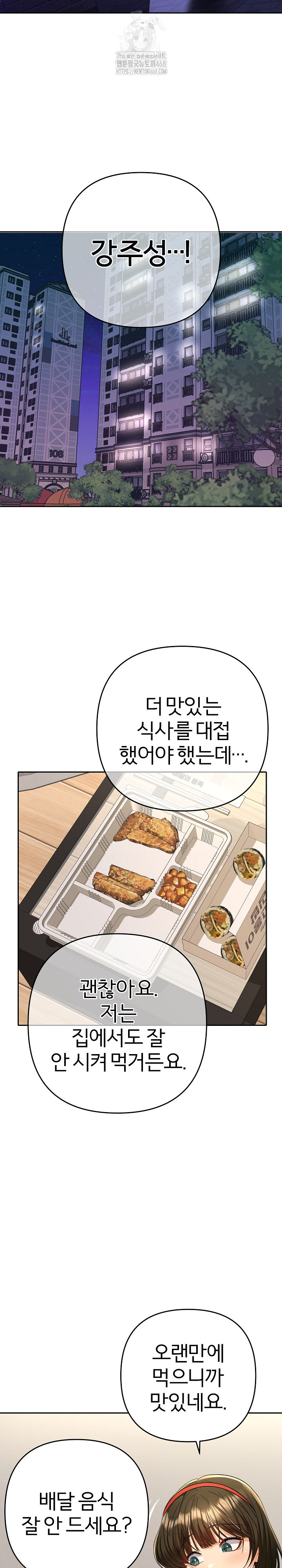 Everyone’s Man Raw - Chapter 11 - photo - 3