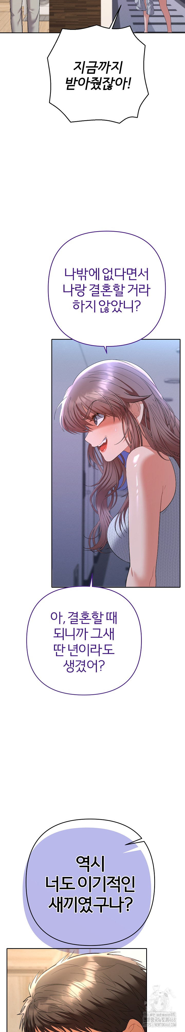 Everyone’s Man Raw - Chapter 11 - photo - 30