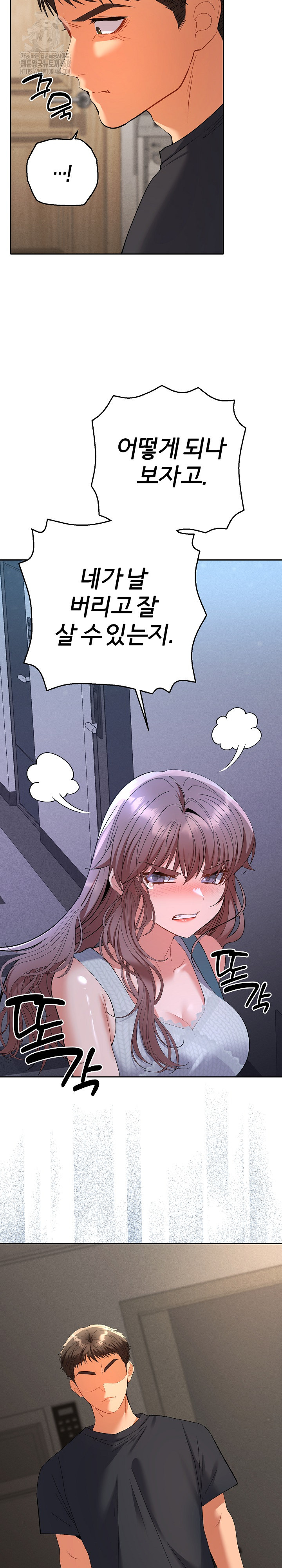 Everyone’s Man Raw - Chapter 11 - photo - 31