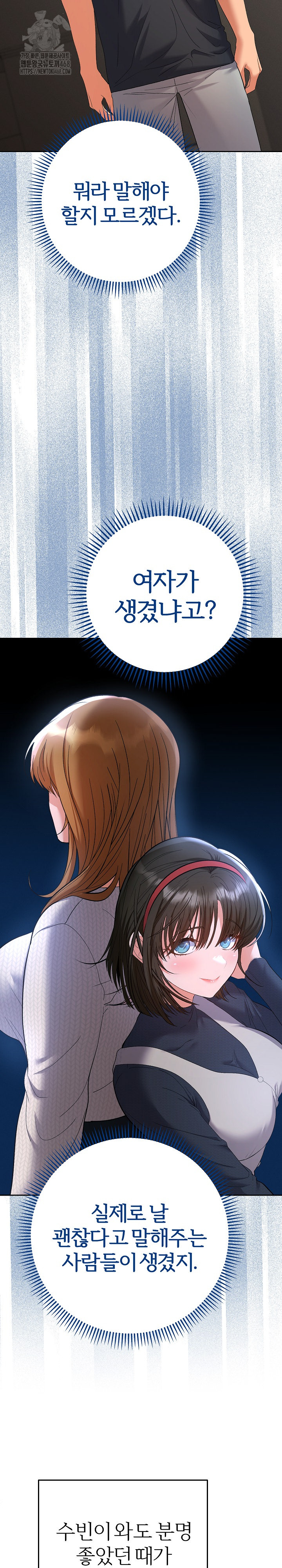 Everyone’s Man Raw - Chapter 11 - photo - 32