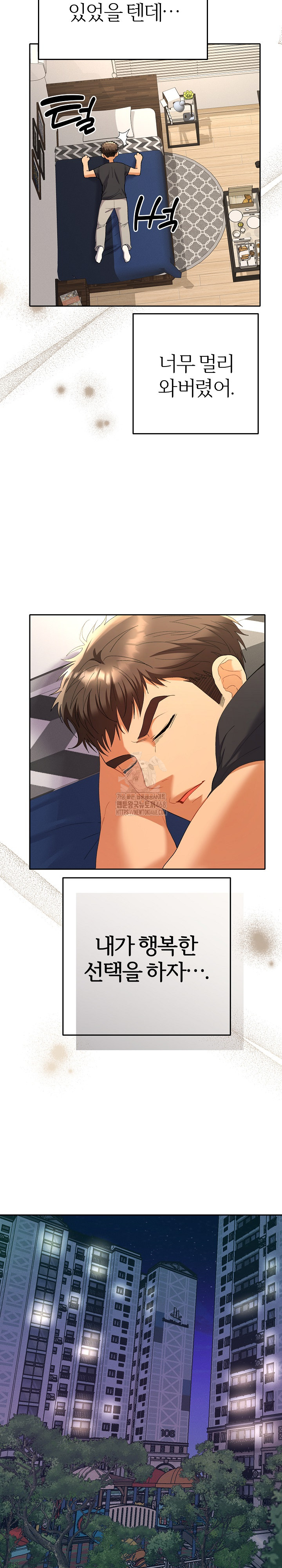 Everyone’s Man Raw - Chapter 11 - photo - 33