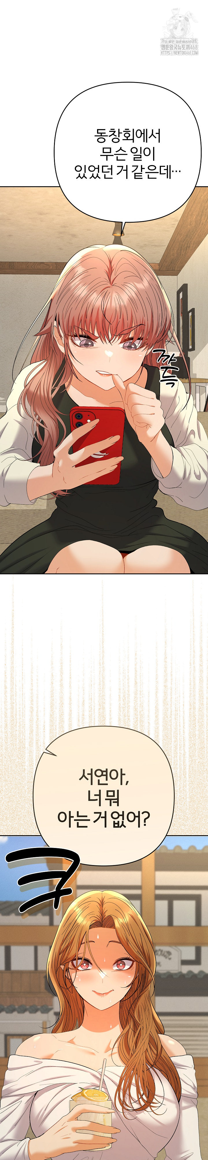 Everyone’s Man Raw - Chapter 11 - photo - 35