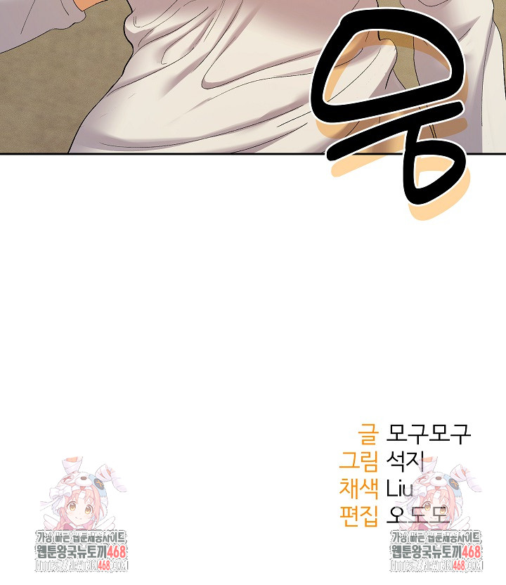 Everyone’s Man Raw - Chapter 11 - photo - 36