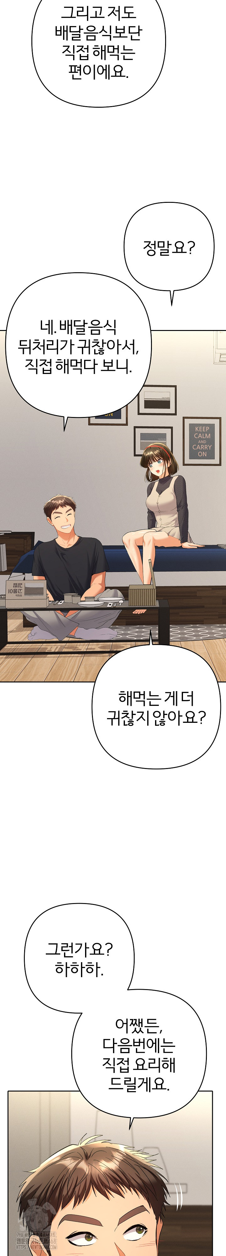 Everyone’s Man Raw - Chapter 11 - photo - 5