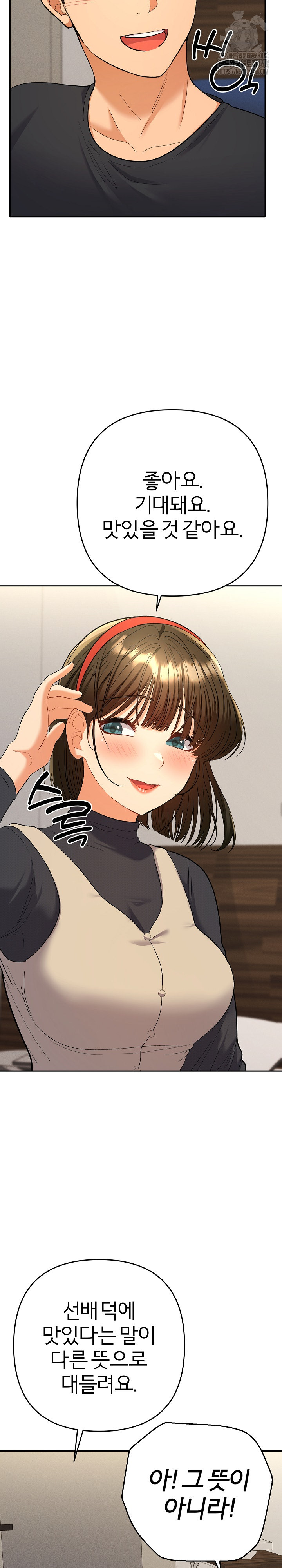 Everyone’s Man Raw - Chapter 11 - photo - 6