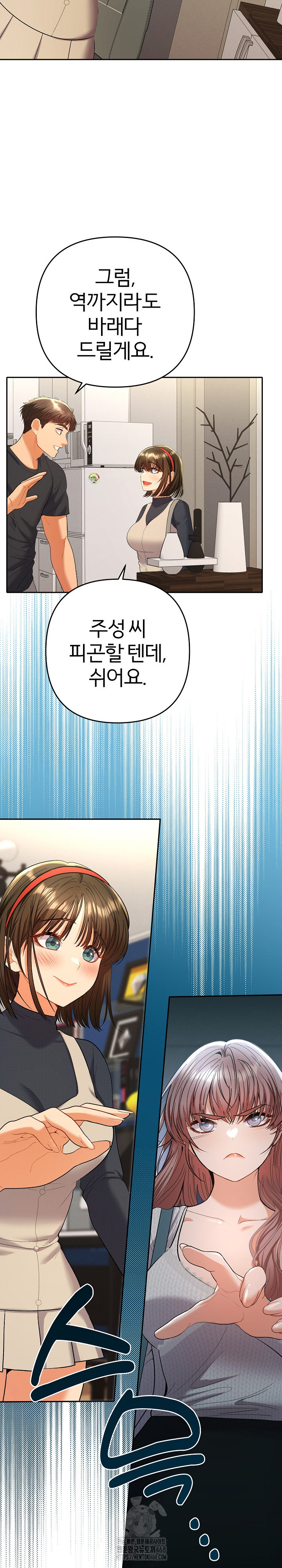 Everyone’s Man Raw - Chapter 11 - photo - 9
