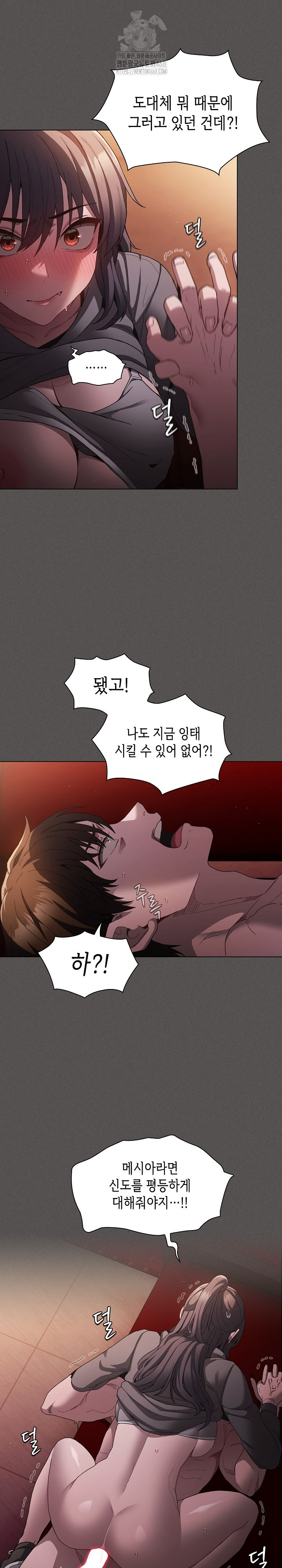 Believe! I Will Offer You My First Raw - Chapter 4 - photo - 13