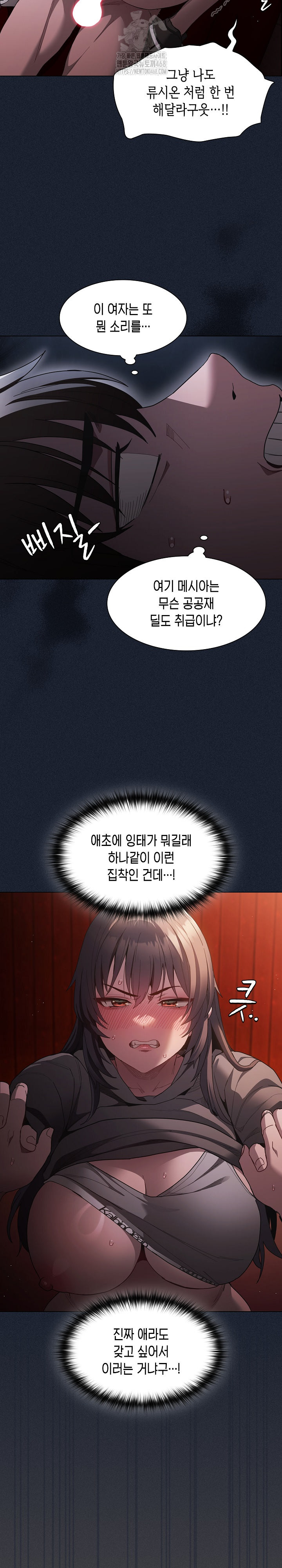 Believe! I Will Offer You My First Raw - Chapter 4 - photo - 14