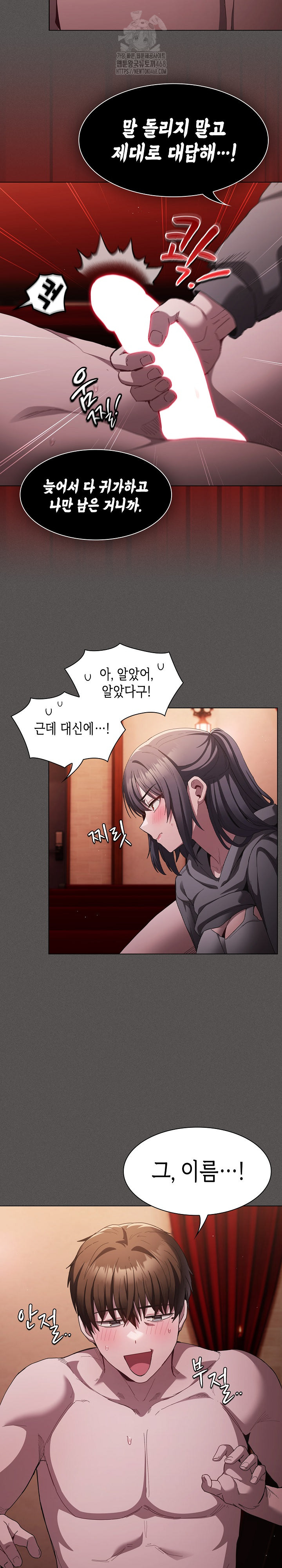 Believe! I Will Offer You My First Raw - Chapter 4 - photo - 16