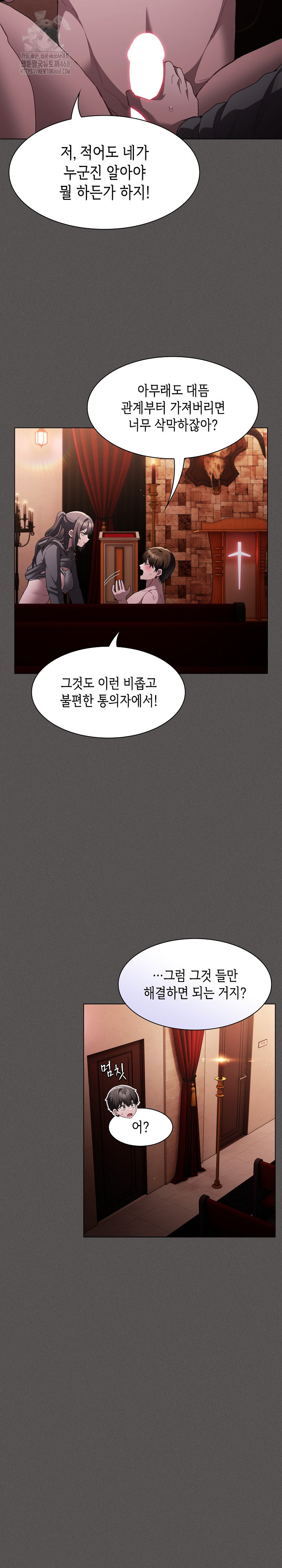 Believe! I Will Offer You My First Raw - Chapter 4 - photo - 17