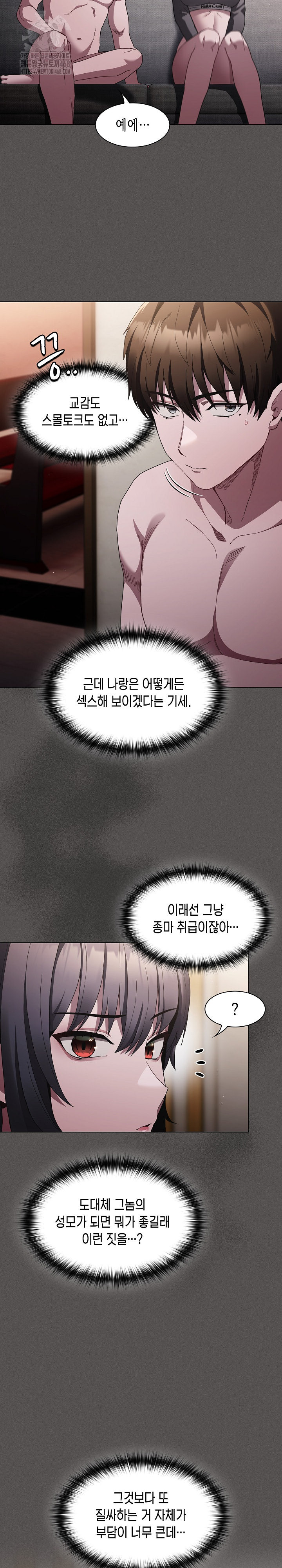 Believe! I Will Offer You My First Raw - Chapter 4 - photo - 19