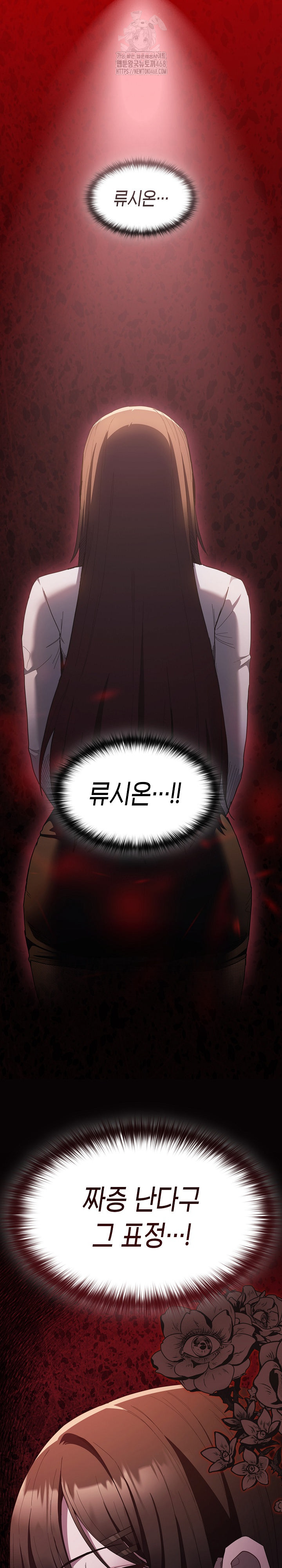 Believe! I Will Offer You My First Raw - Chapter 4 - photo - 2