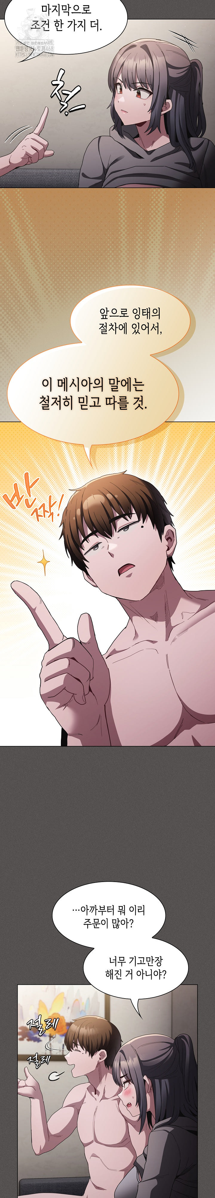 Believe! I Will Offer You My First Raw - Chapter 4 - photo - 21
