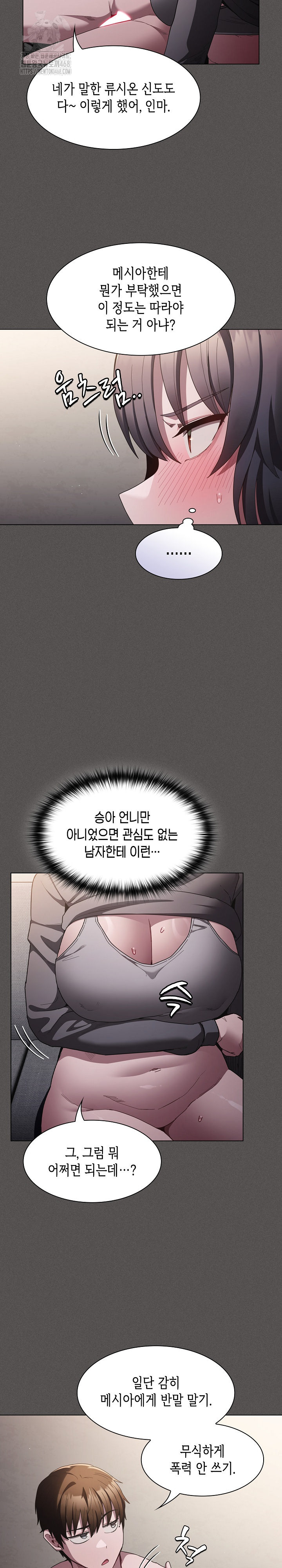 Believe! I Will Offer You My First Raw - Chapter 4 - photo - 22