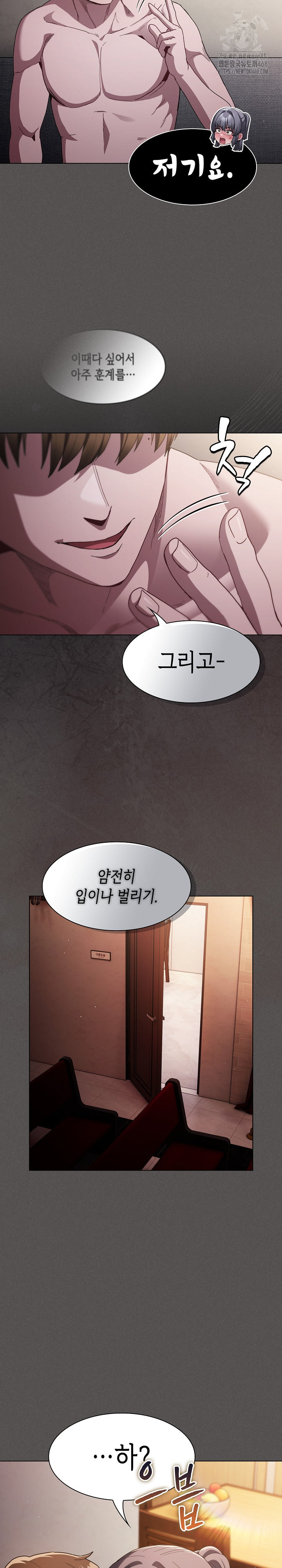 Believe! I Will Offer You My First Raw - Chapter 4 - photo - 23