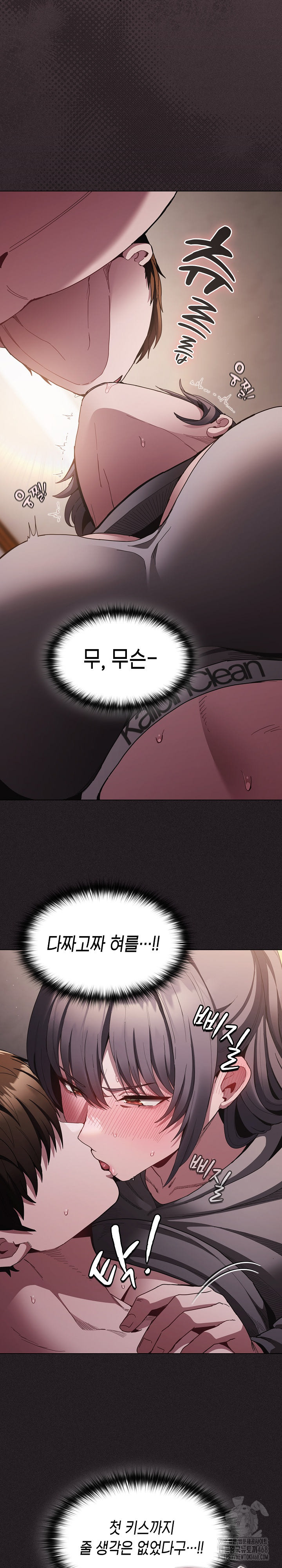 Believe! I Will Offer You My First Raw - Chapter 4 - photo - 25