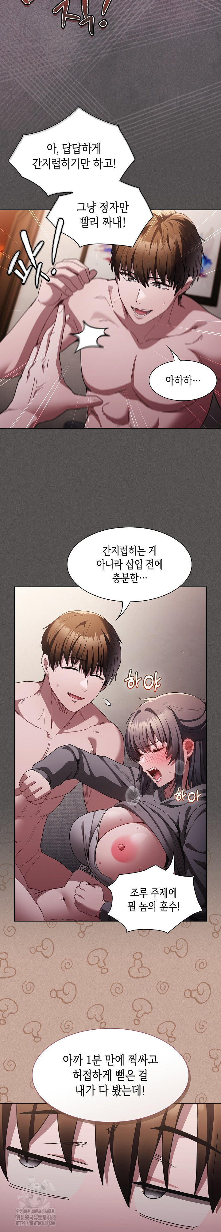 Believe! I Will Offer You My First Raw - Chapter 4 - photo - 28