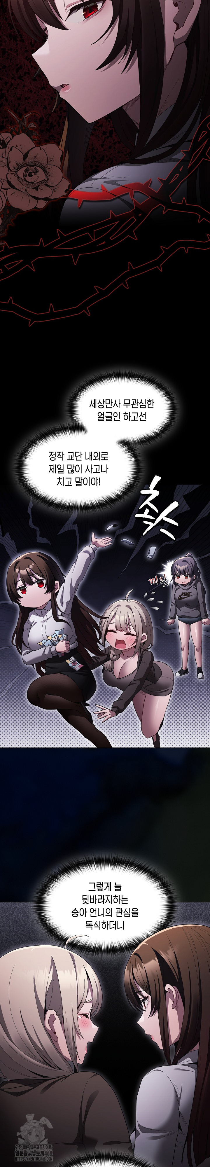 Believe! I Will Offer You My First Raw - Chapter 4 - photo - 3