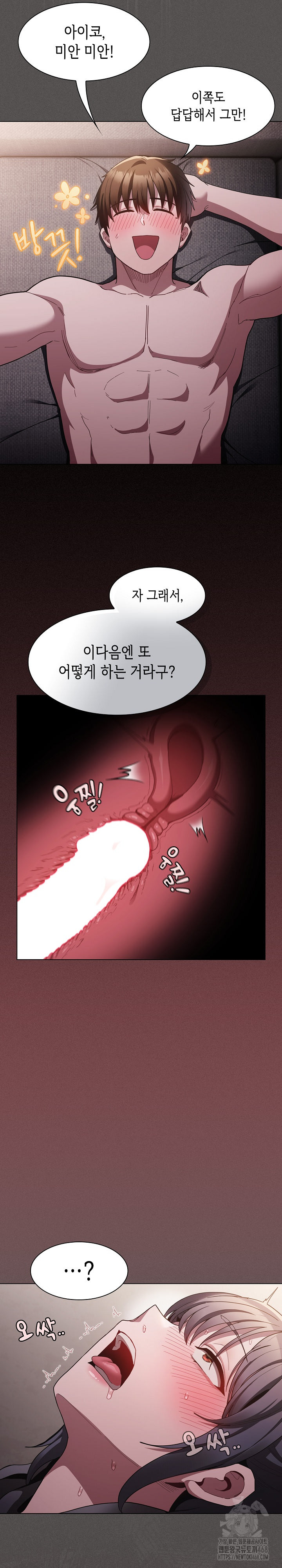 Believe! I Will Offer You My First Raw - Chapter 4 - photo - 32