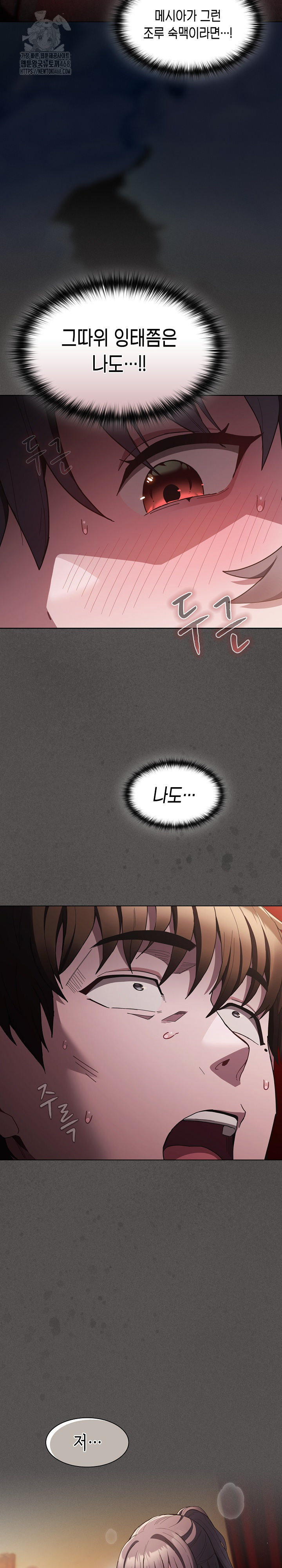 Believe! I Will Offer You My First Raw - Chapter 4 - photo - 5