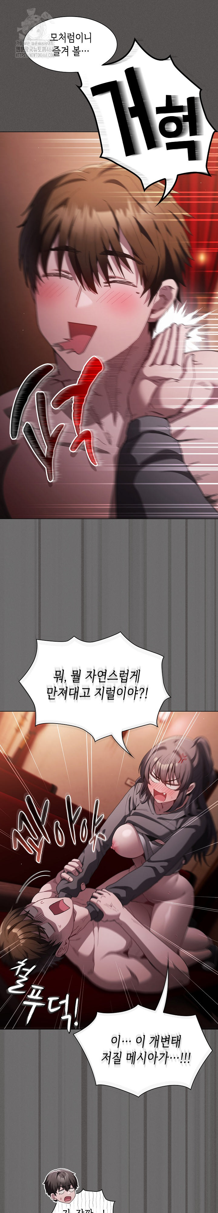 Believe! I Will Offer You My First Raw - Chapter 4 - photo - 8