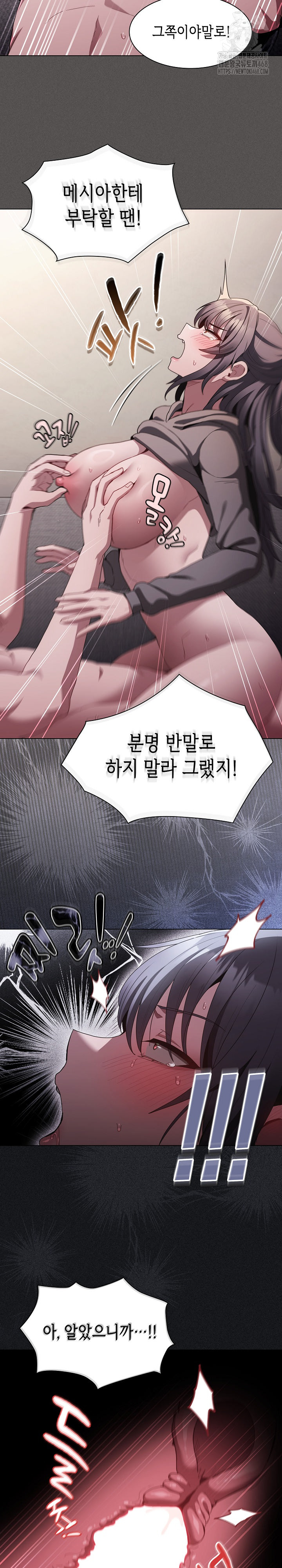 Believe! I Will Offer You My First Raw - Chapter 5 - photo - 10