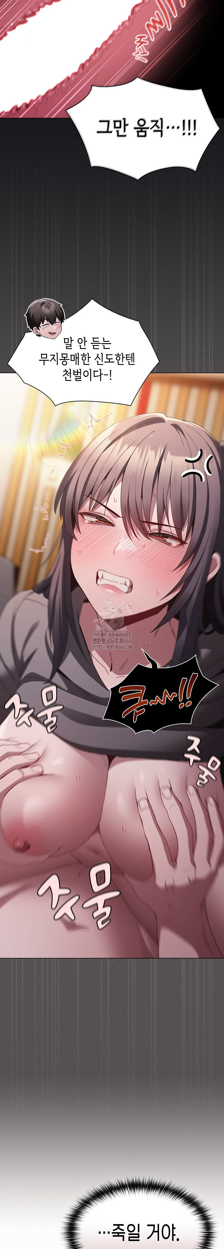Believe! I Will Offer You My First Raw - Chapter 5 - photo - 11