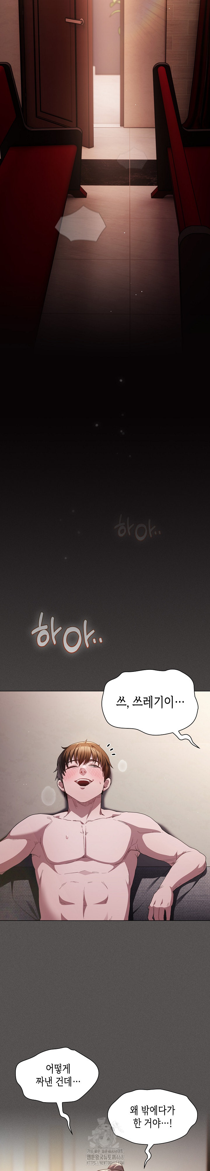 Believe! I Will Offer You My First Raw - Chapter 5 - photo - 15