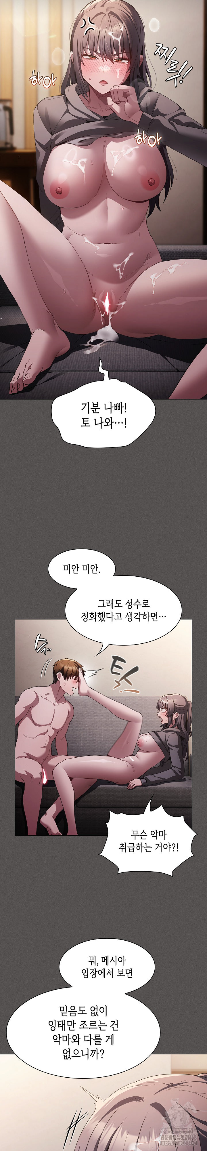 Believe! I Will Offer You My First Raw - Chapter 5 - photo - 16