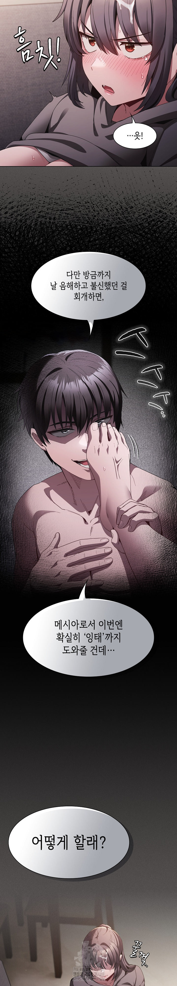 Believe! I Will Offer You My First Raw - Chapter 5 - photo - 17