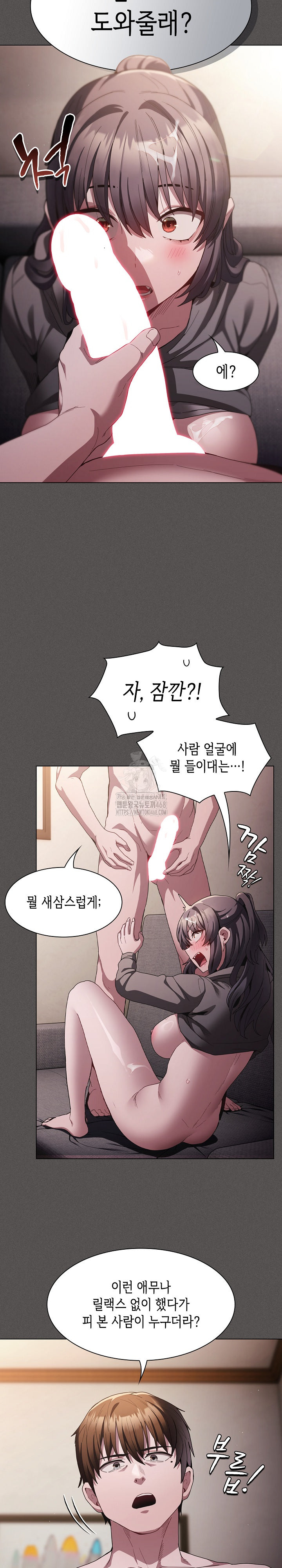 Believe! I Will Offer You My First Raw - Chapter 5 - photo - 20