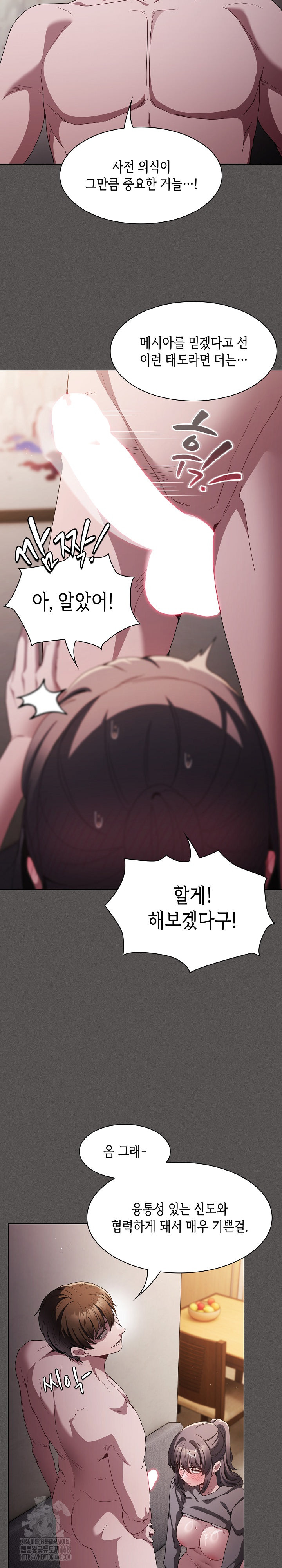 Believe! I Will Offer You My First Raw - Chapter 5 - photo - 21